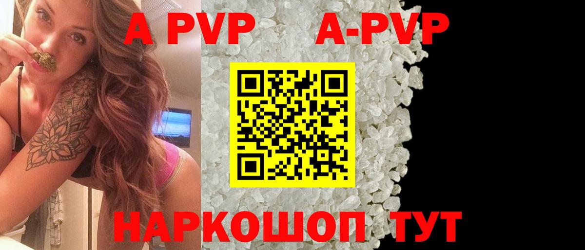 Петрозаводск  A-PVP VHQ  Alpha PVP СК  Вход с VPN 
