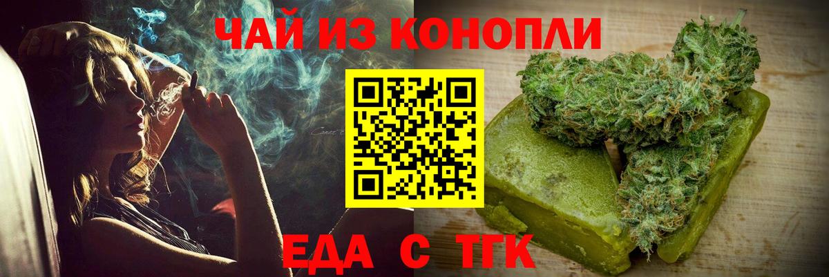 Петрозаводск  Cannafood марихуана  Вход с VPN 