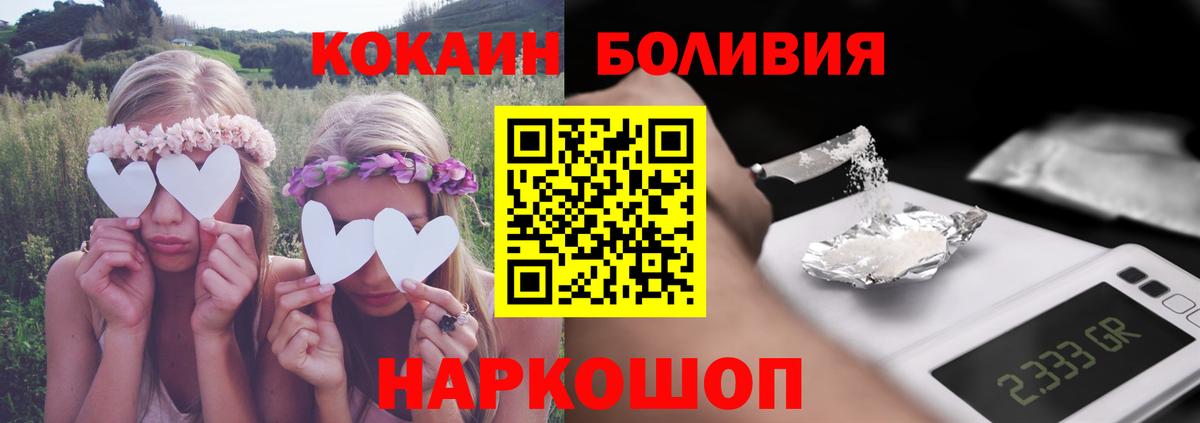 Кокаин Боливия  Вход с VPN  Петрозаводск  Cocaine FishScale 