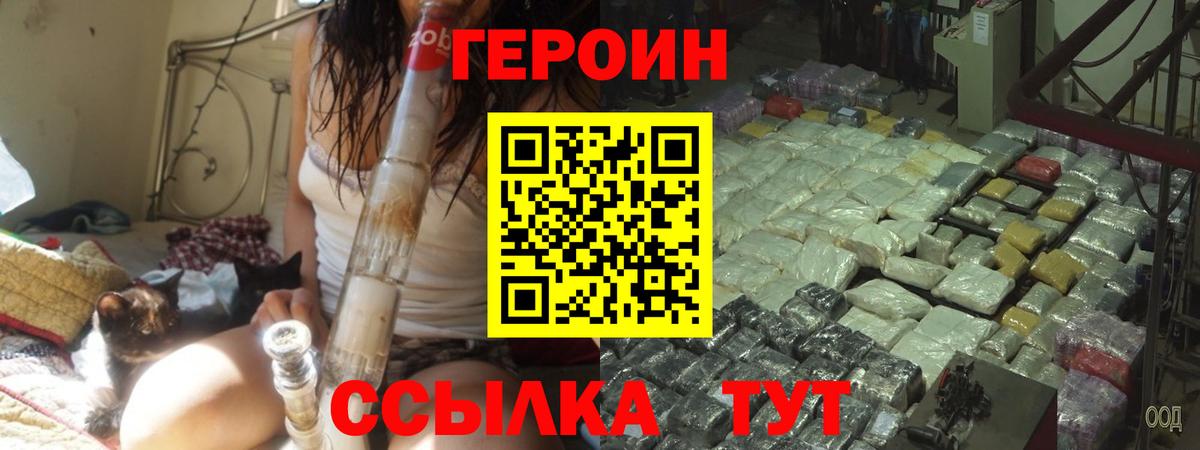 ГЕРОИН Афган Петрозаводск
