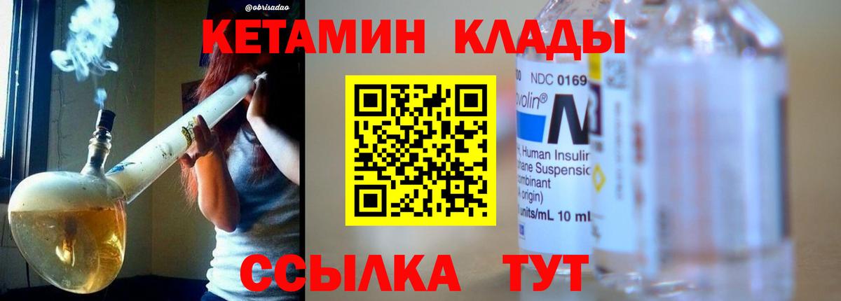 Кетамин ketamine  Вход с VPN  Петрозаводск  Кетамин ketamine 