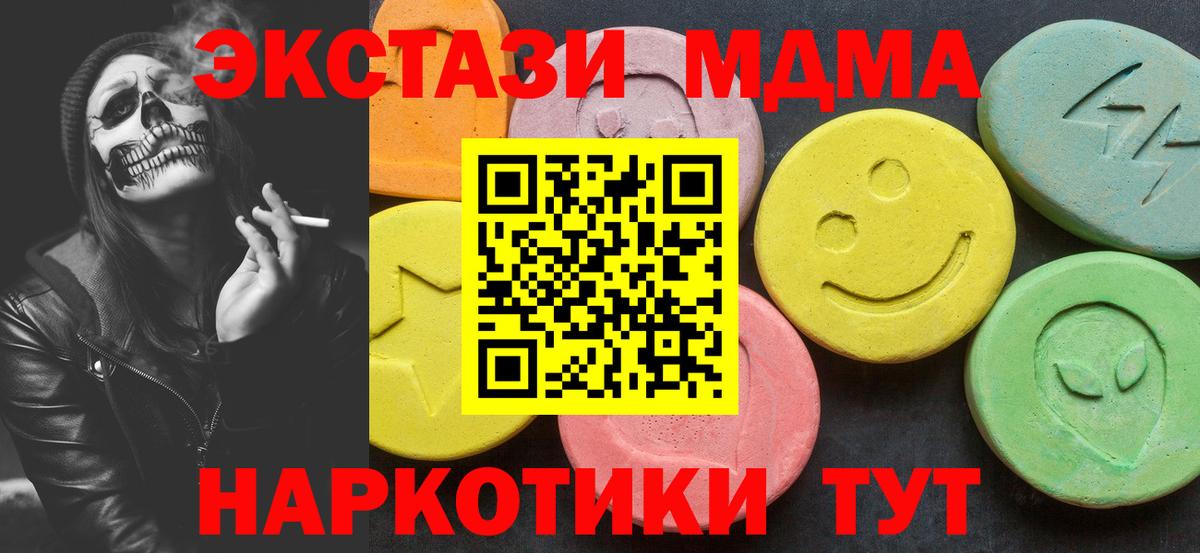 MDMA  Вход с VPN  MDMA crystal  Петрозаводск  MDMA Molly 