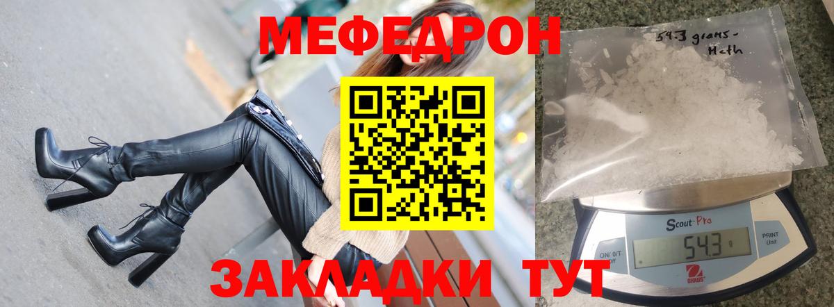 Меф мяу мяу  Меф мяу мяу  Петрозаводск  Вход с VPN 