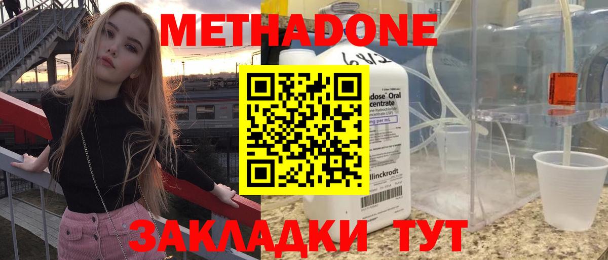 МЕТАДОН мёд  Вход с VPN  МЕТАДОН кристалл  Петрозаводск 
