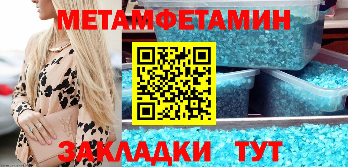 Петрозаводск  Первитин Декстрометамфетамин 99.9%  Вход с VPN 