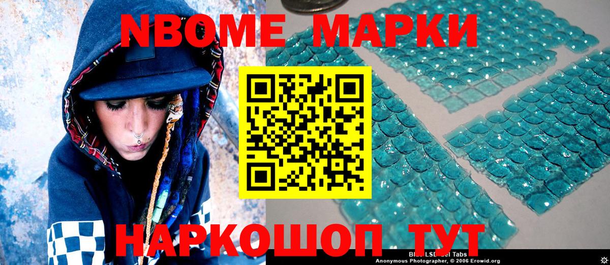 Марки N-bome 1,8мг  Вход с VPN  Петрозаводск  Марки N-bome 1,8мг 